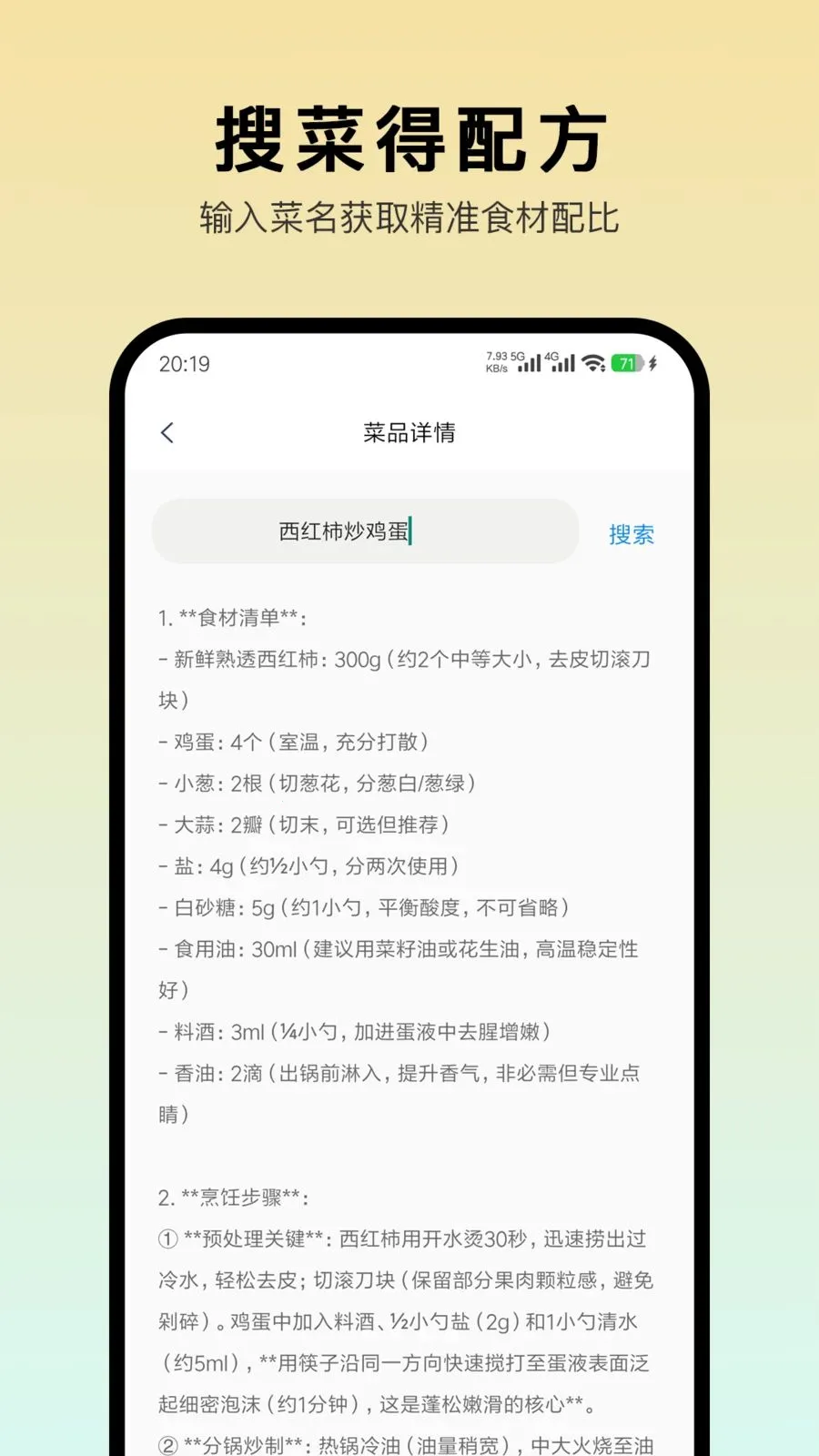 ����ѧ����(ʶ��ѧ���˹���)v1.0.2 �ֻ����ͼ1