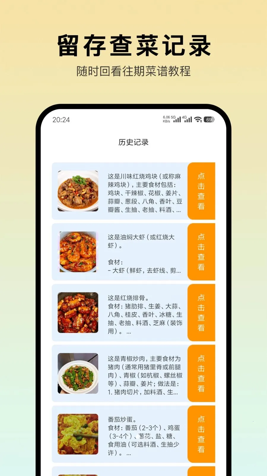 ����ѧ����(ʶ��ѧ���˹���)v1.0.2 �ֻ����ͼ2