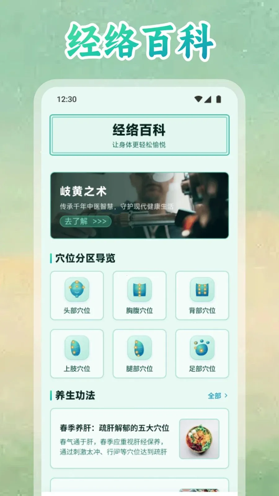 ���࿵����(��ҽ��������)v1.2 �ٷ������ͼ3