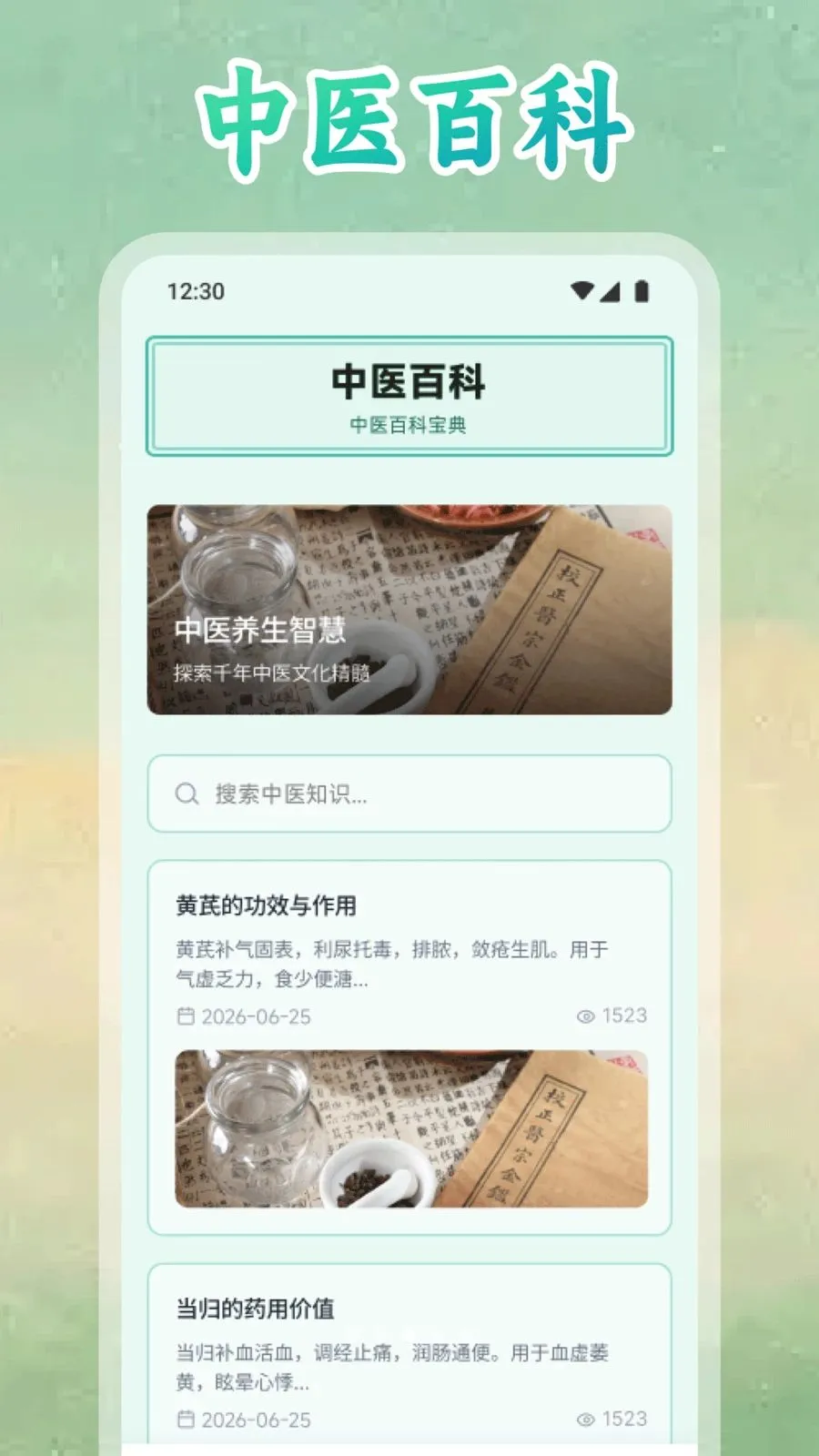 ���࿵����(��ҽ��������)v1.2 �ٷ������ͼ1