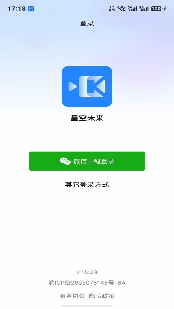 �ǿ�δ��(ֱ������֧��)v2.0.5 ��׿���ͼ3