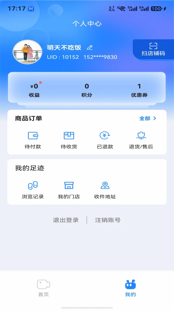 �ǿ�δ��(ֱ������֧��)v2.0.5 ��׿���ͼ1
