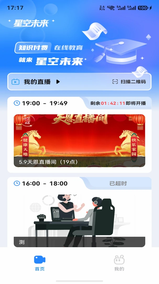 �ǿ�δ��(ֱ������֧��)v2.0.5 ��׿���ͼ2