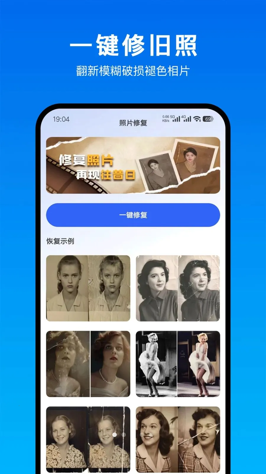 �����Ƭһ���ָ�APP(��Ƭ�޸�����)v1.0.0 ��Ѱ��ͼ3