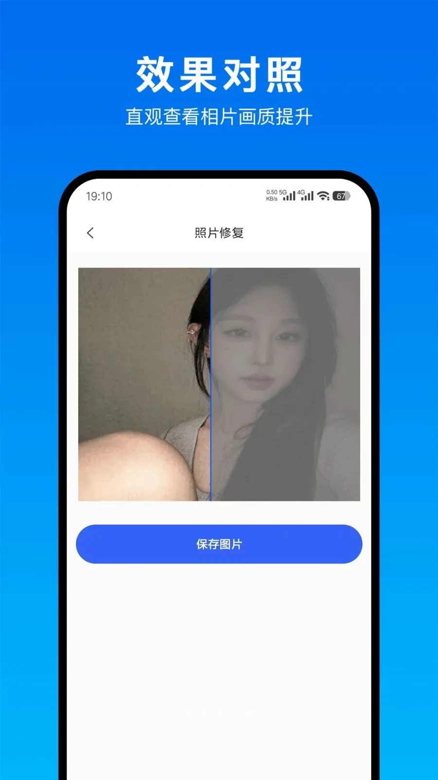 �����Ƭһ���ָ�APP(��Ƭ�޸�����)v1.0.0 ��Ѱ��ͼ1