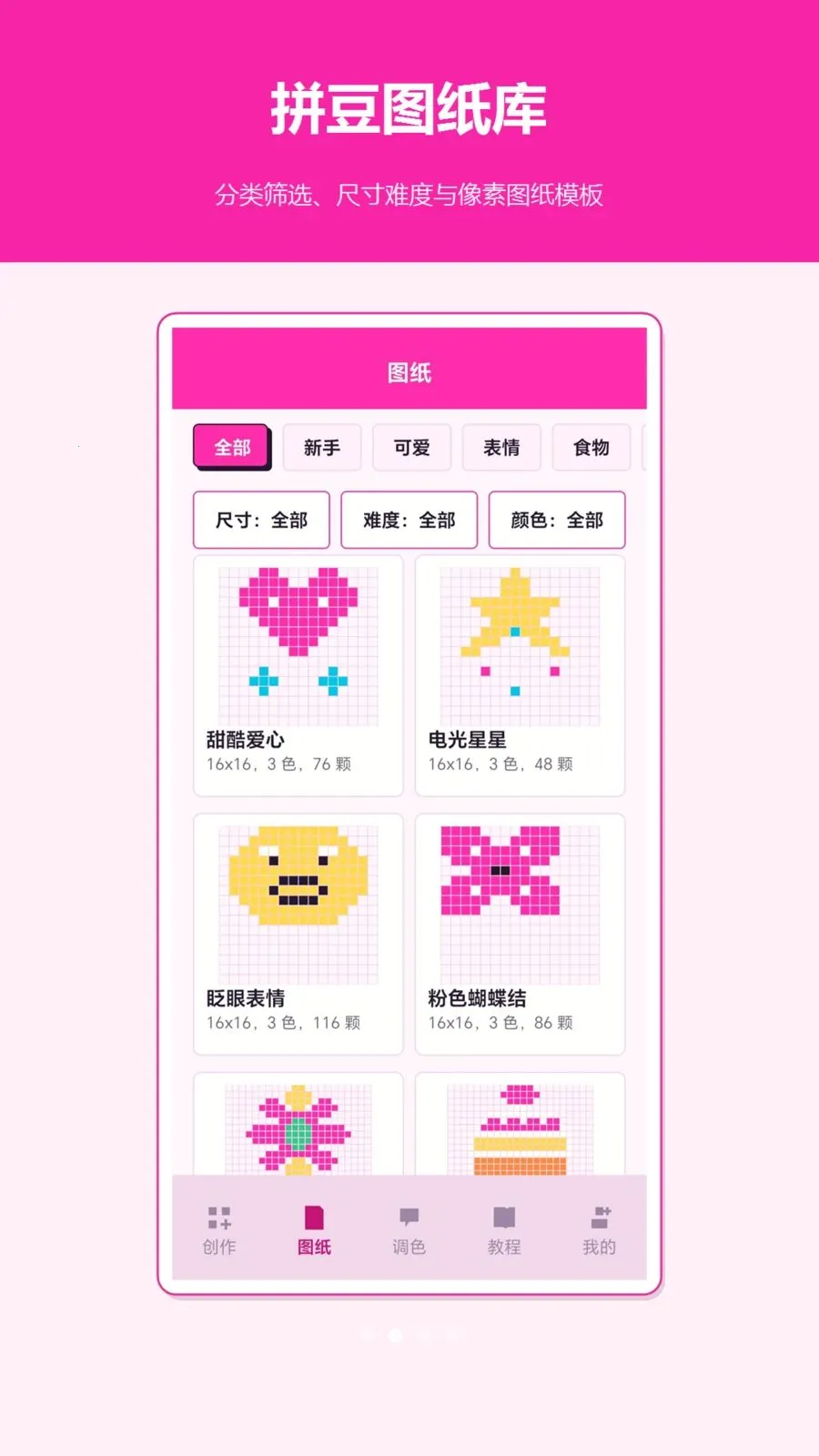 ���ط�ƴ��(ƴ����������)v1.2.0 ��׿���ͼ0