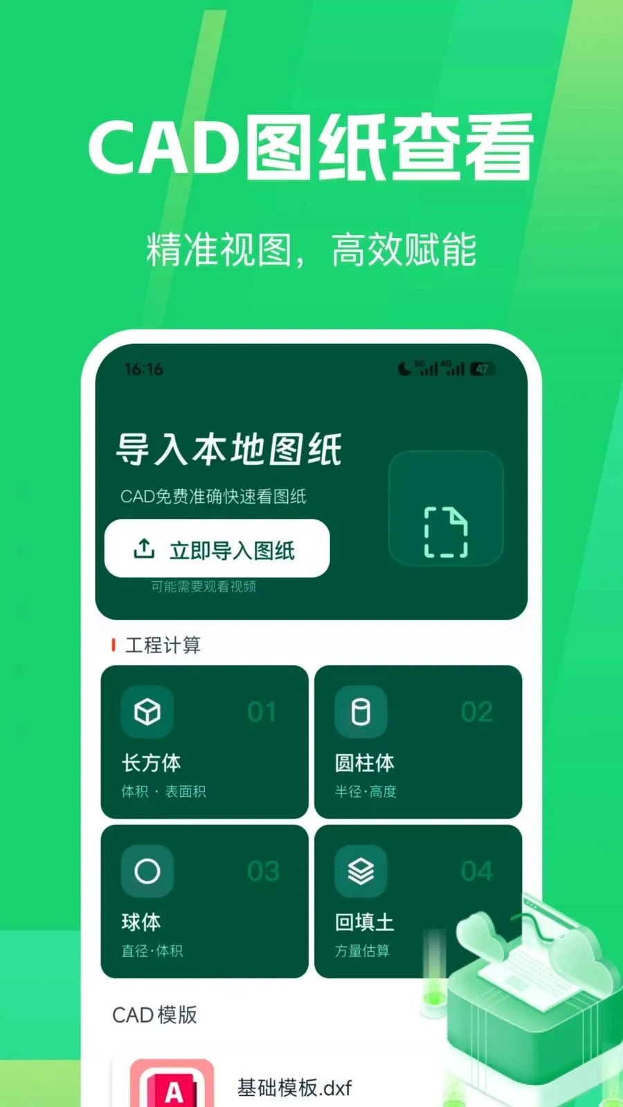 CAD������ͼ�������ֻ���v1.0.0 ��Ѱ��ͼ1