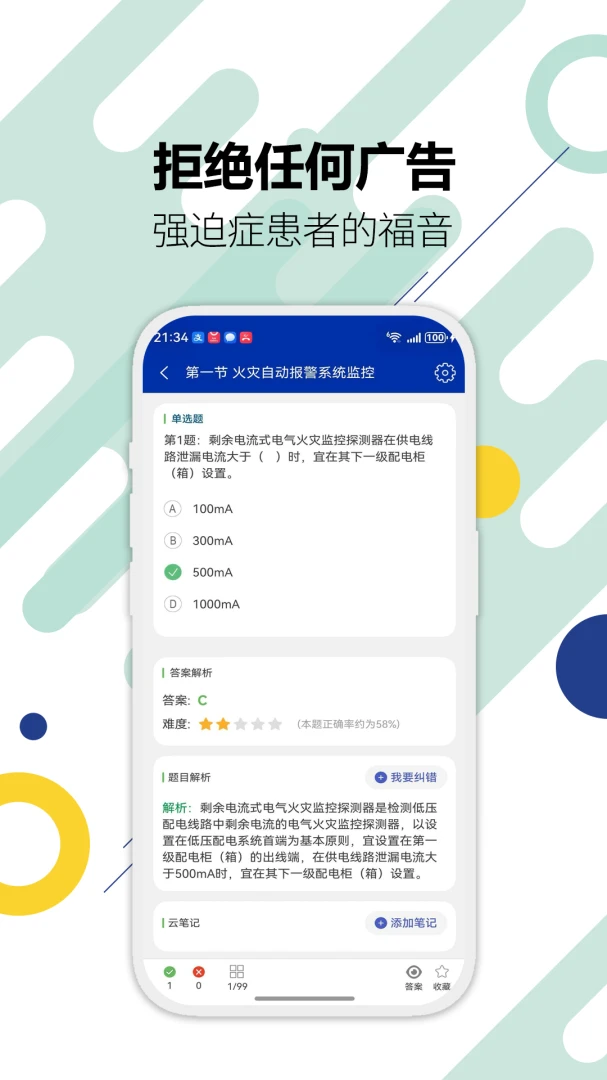 ������ʩ����Ա�������(����ˢ�⹤��)v3.8 �ֻ����ͼ0