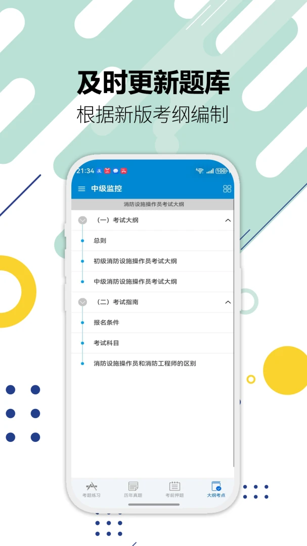 ������ʩ����Ա�������(����ˢ�⹤��)v3.8 �ֻ����ͼ1
