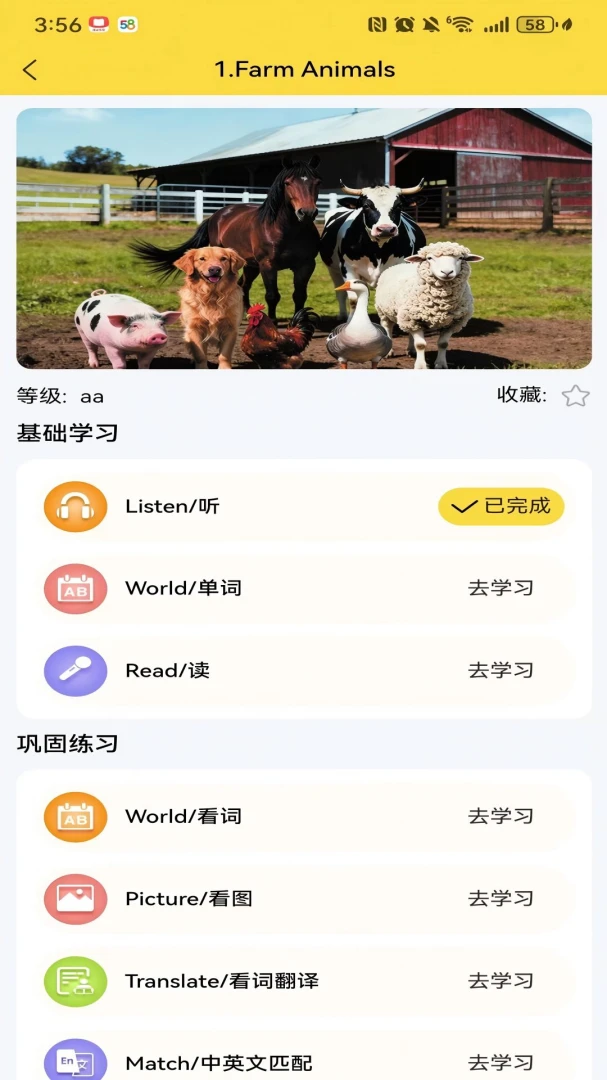 �Ǳ�ּ��Ķ���׿���ֻ���v1.1.4 ��׿���ͼ0