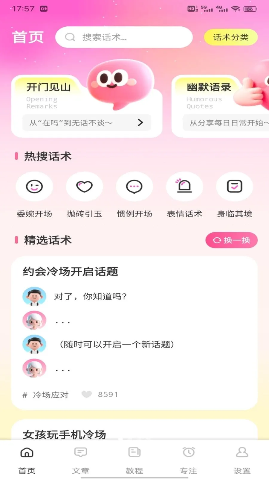 ��Ԫ����(������������)v1.0.8 �ٷ������ͼ1