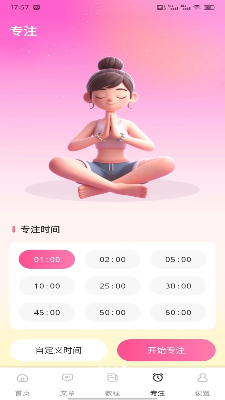 ��Ԫ����(������������)v1.0.8 �ٷ������ͼ0