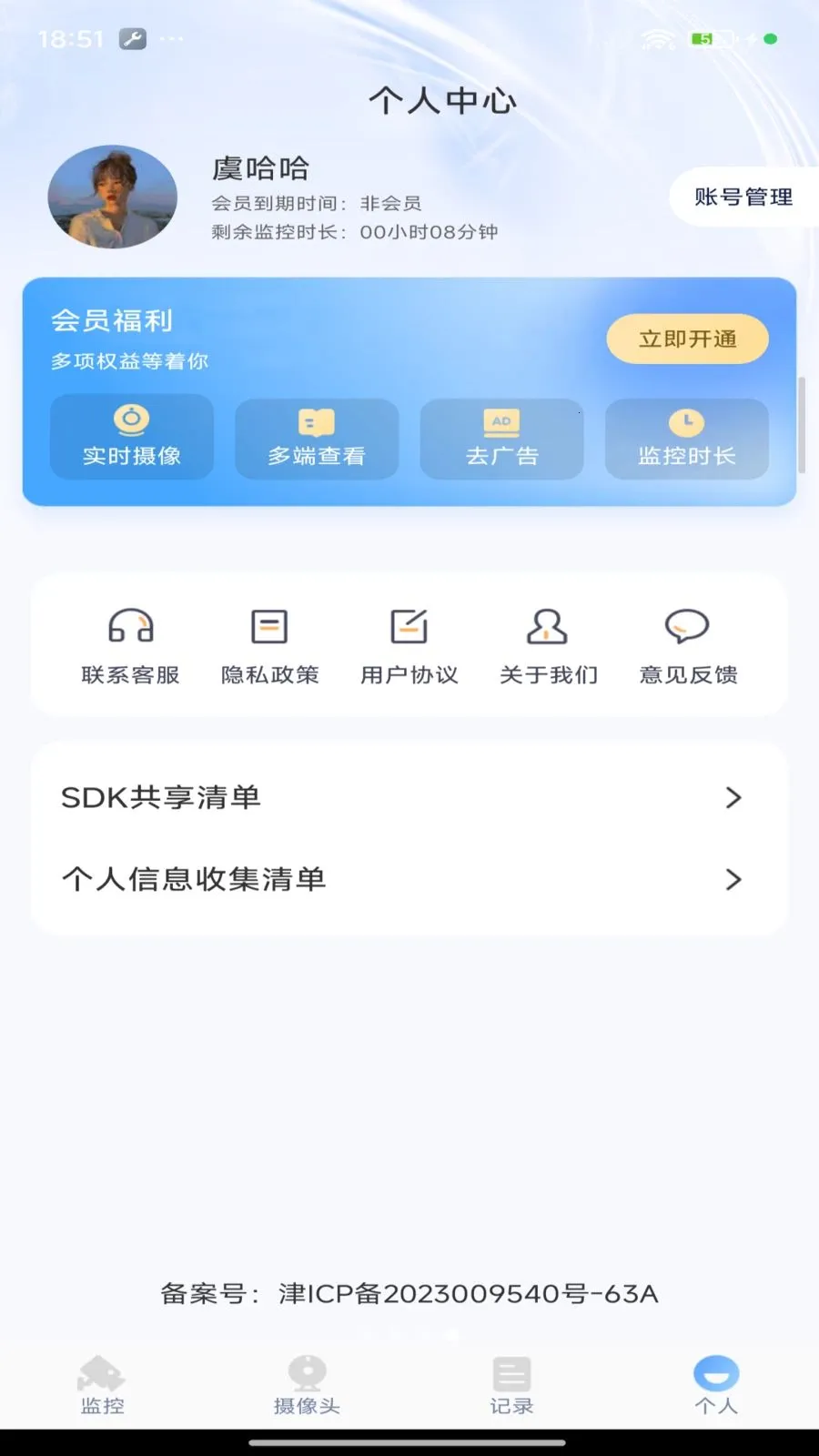 �ֻ����Ҽ�����(��ر��豸����)v1.0.0 ��Ѱ��ͼ2