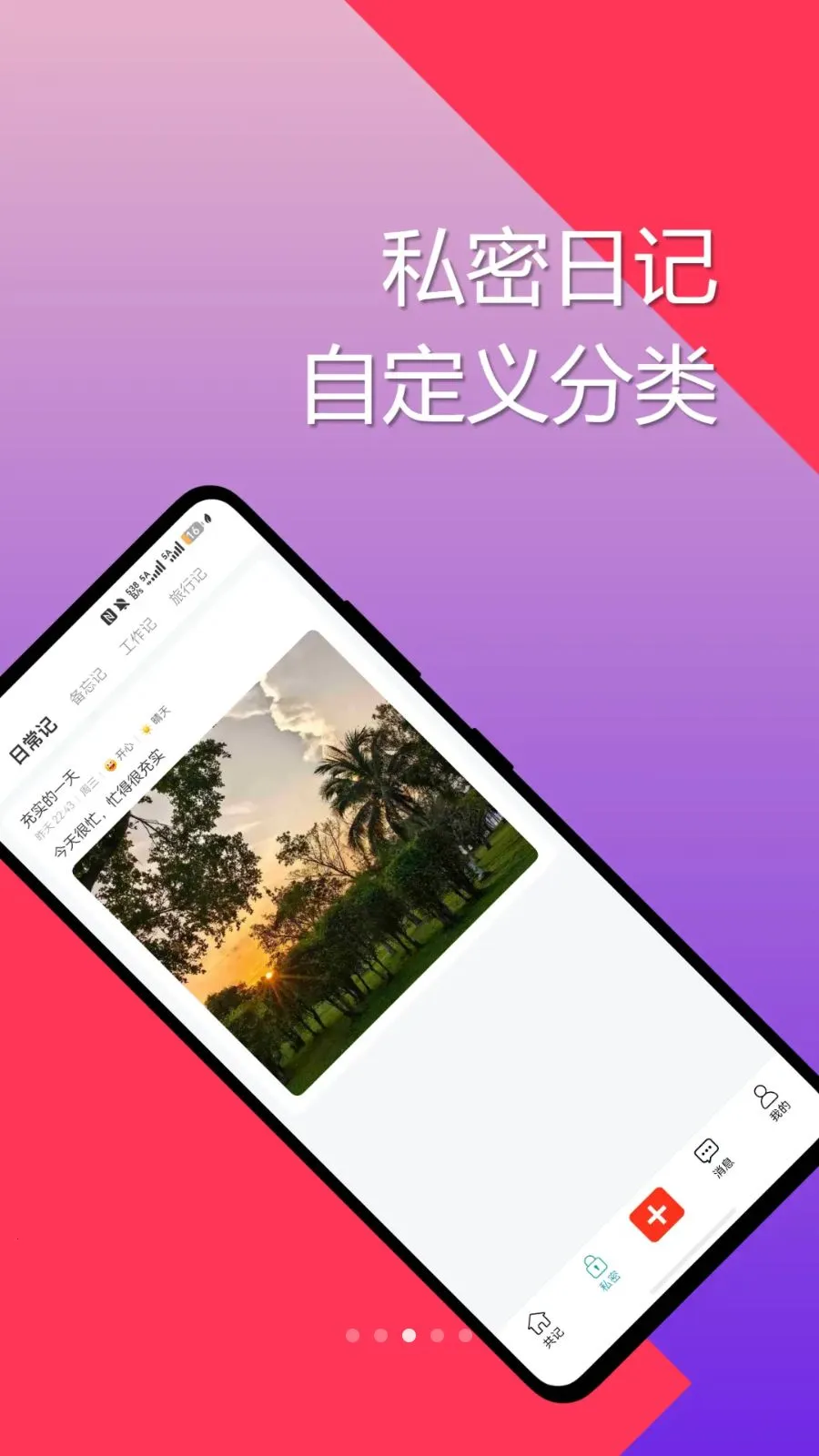 �Դ��ռ������ֻ���v1.0.0 ��Ѱ��ͼ2