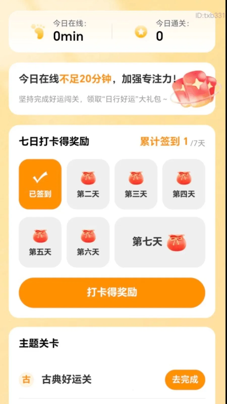 �в�������2026���°汾v2.0.1 �ٷ������ͼ0