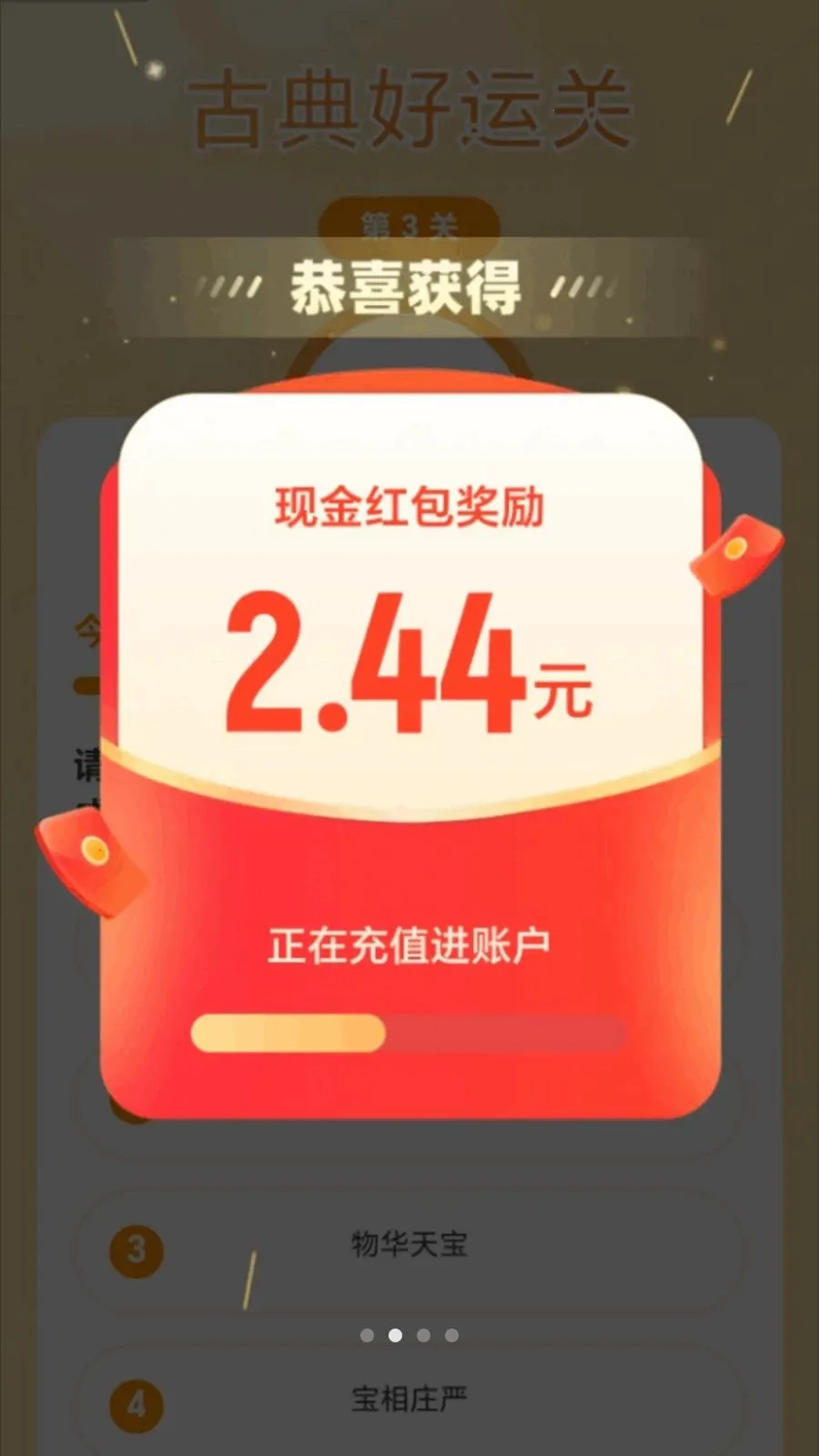 �в�������2026���°汾v2.0.1 �ٷ������ͼ2