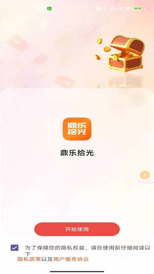 ����ʰ��2026�ٷ����°汾v2.0 �ֻ����ͼ3
