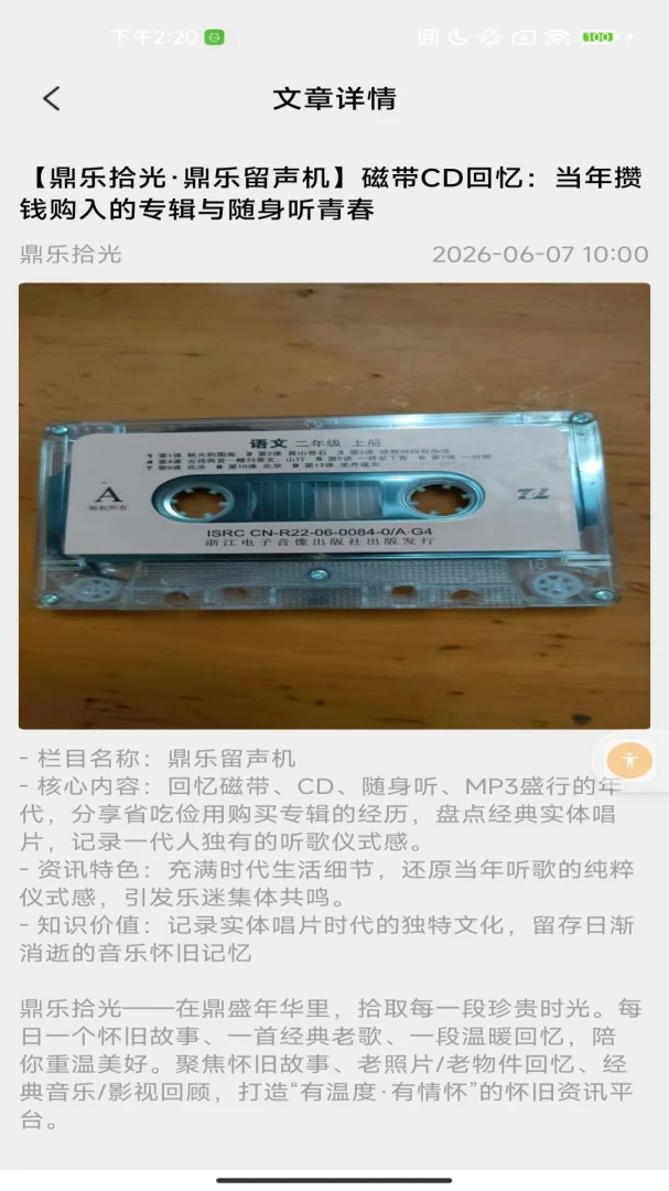 ����ʰ��2026�ٷ����°汾v2.0 �ֻ����ͼ2