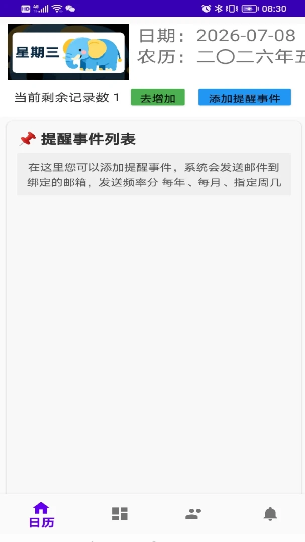 ��Ӣ�粥��׿���ֻ���v1.0.0 �ֻ����ͼ1
