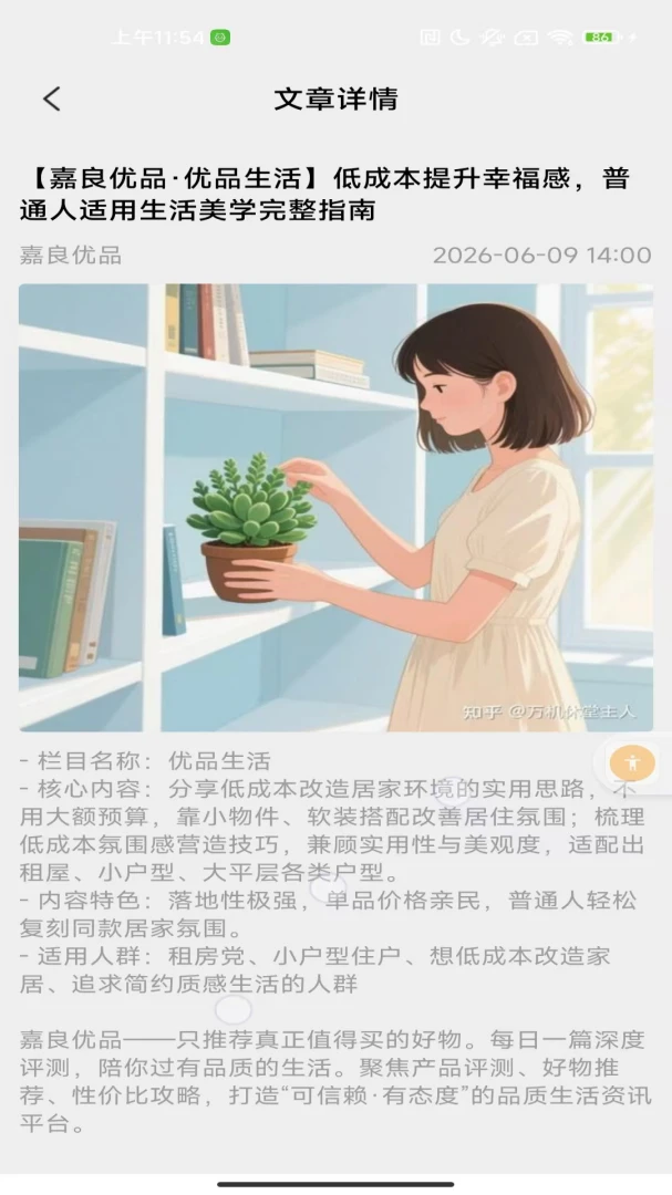 ������Ʒ(�����Ƽ�ƽ̨)v2.0 ��Ѱ��ͼ0