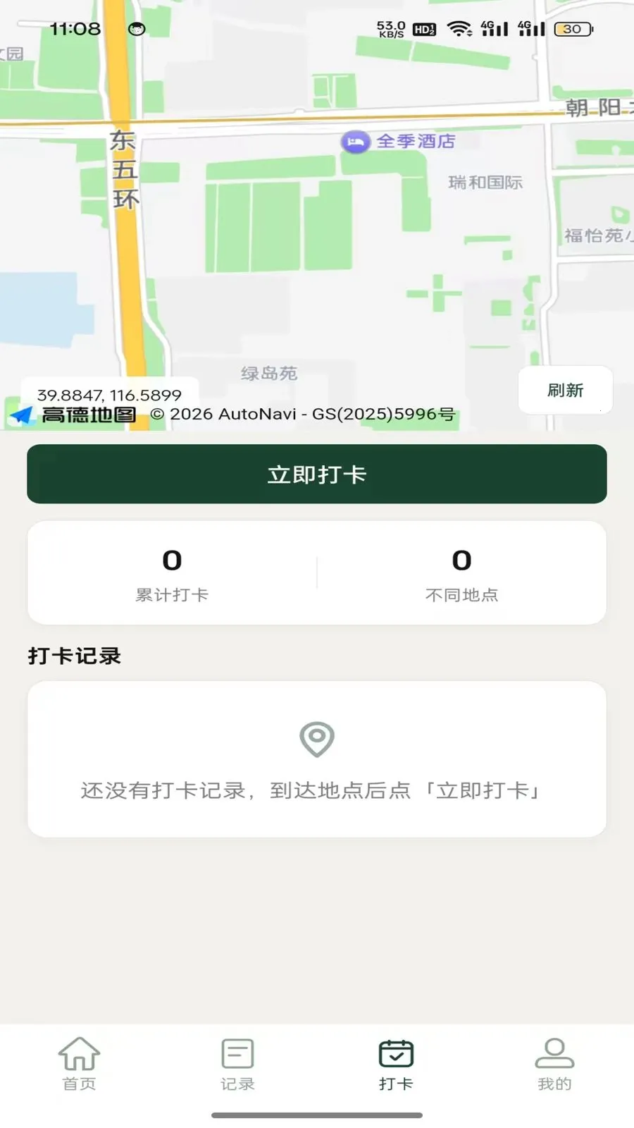 ��Ұ�и�(������м�¼)v1.1.1 ��Ѱ��ͼ3