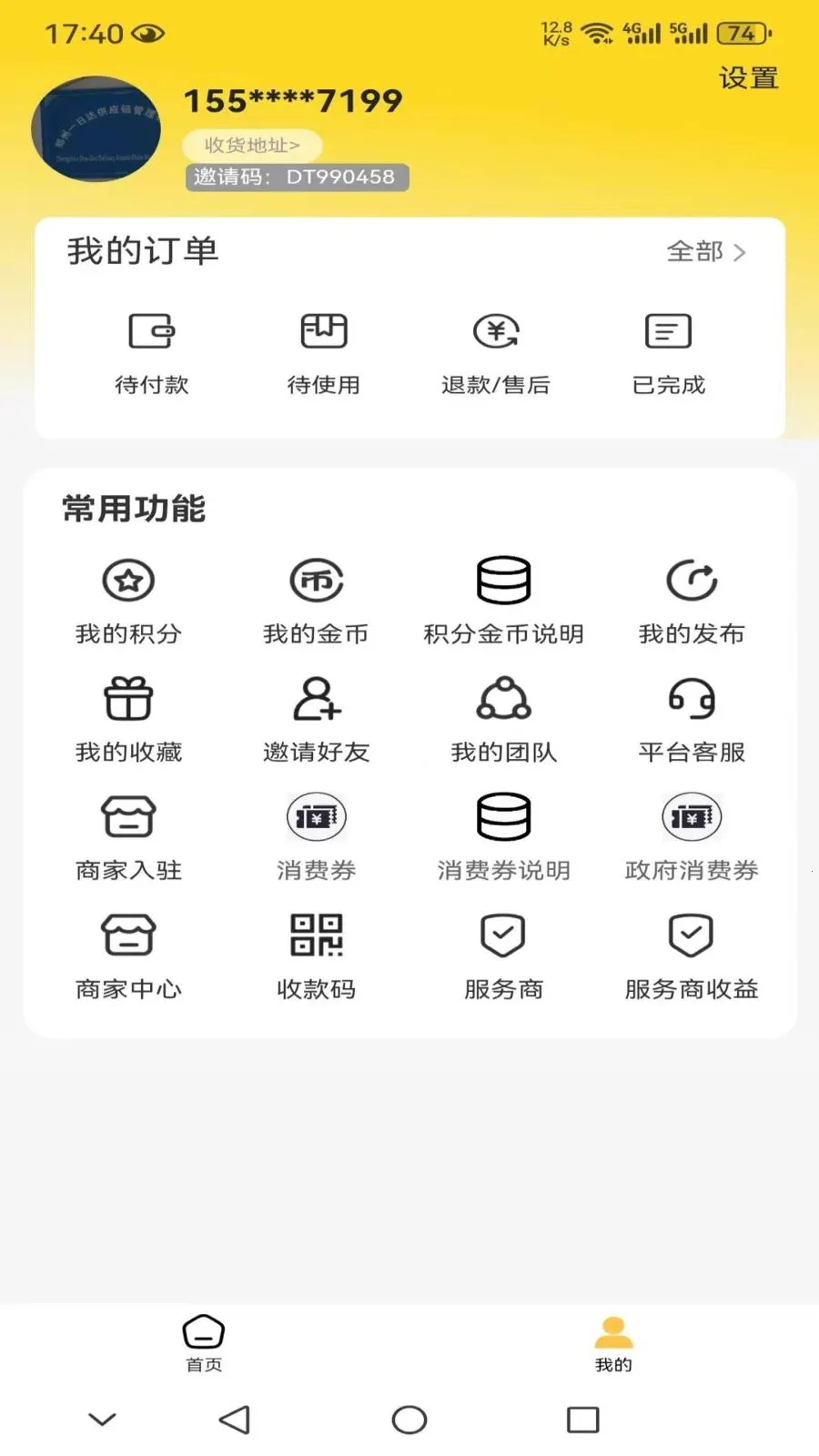����һ��ͨ(�����������̨)v1.0.0 ��Ѱ��ͼ0