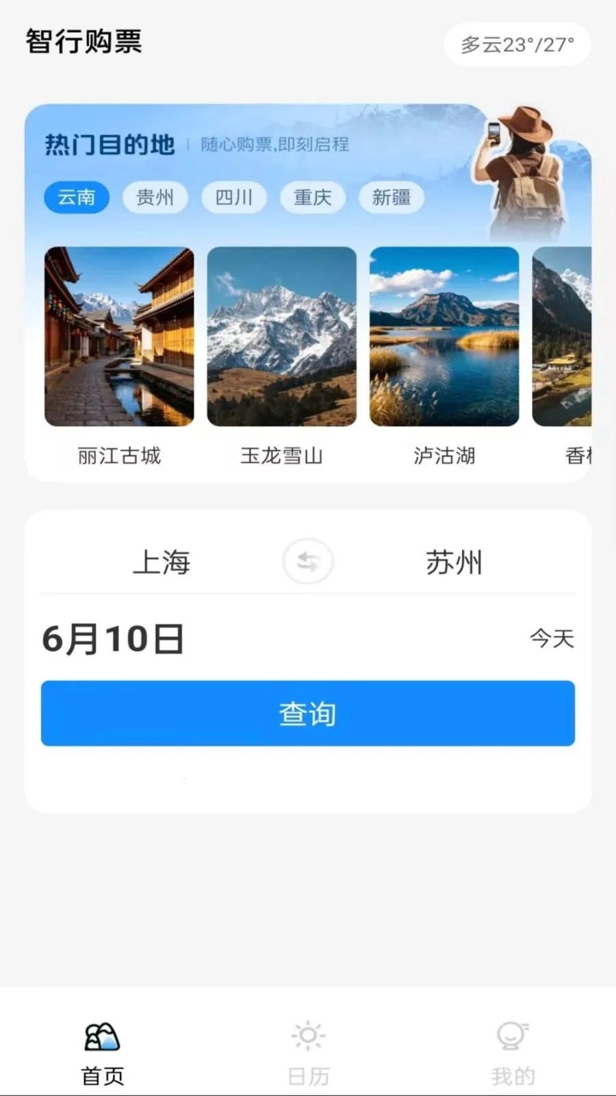 ������͹ܼ������ֻ���v1.0.0 �ֻ����ͼ0