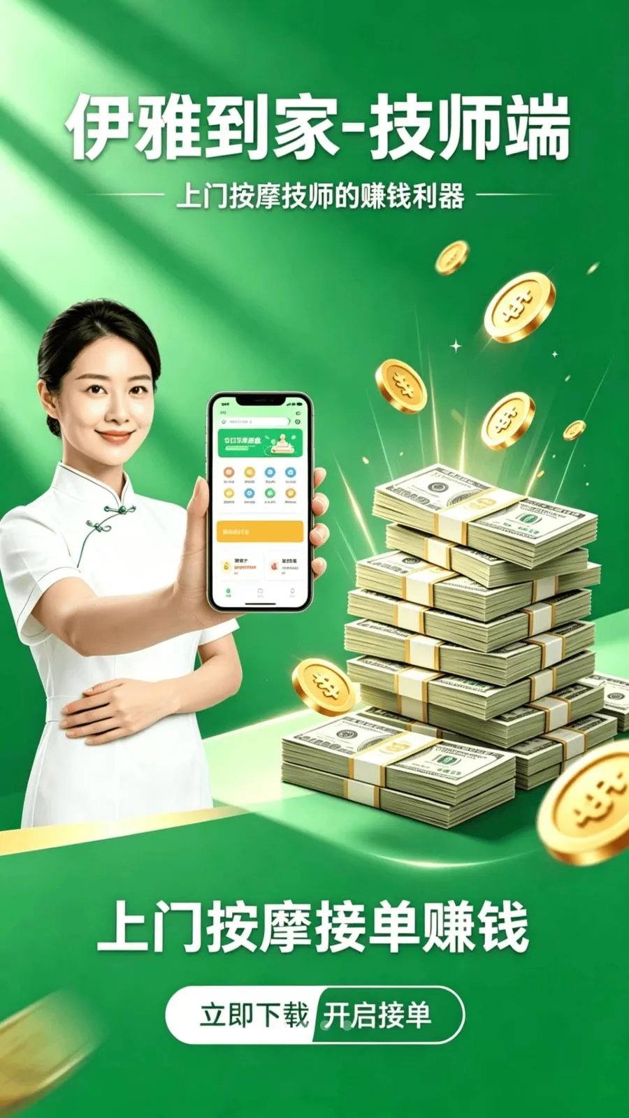 ���ŵ��Ҽ�ʦ�������ֻ���v1.1.2 �ֻ����ͼ3