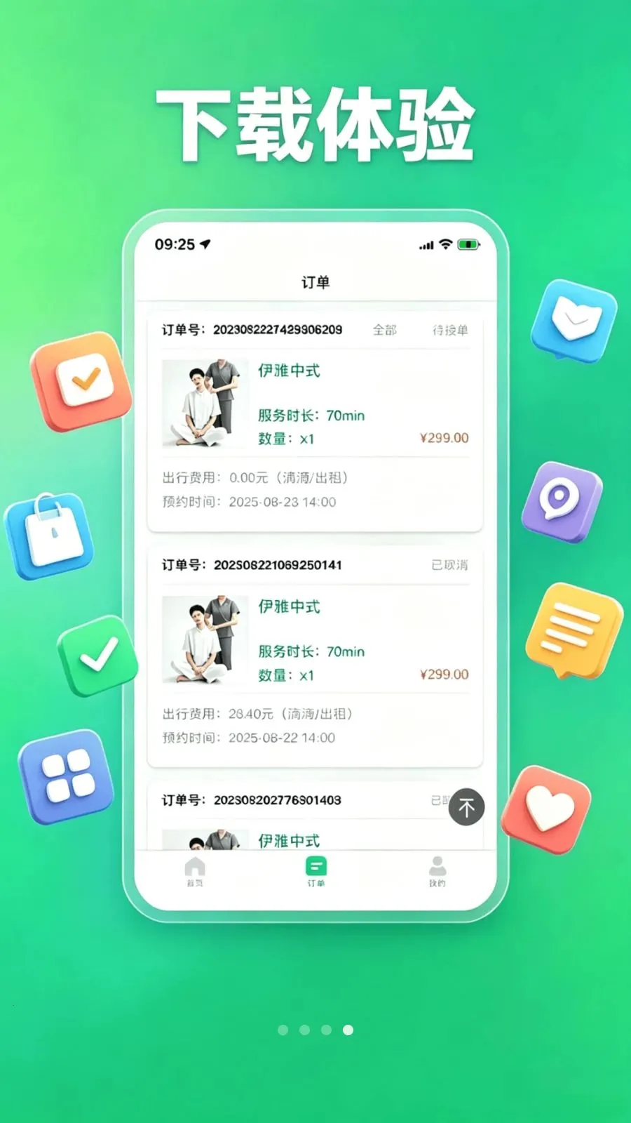 ���ŵ��Ҽ�ʦ�������ֻ���v1.1.2 �ֻ����ͼ0