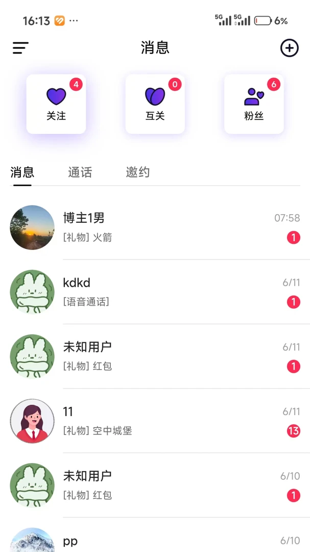 ��ƥ����ƽ̨2026���°汾v1.0.3 �ٷ������ͼ0