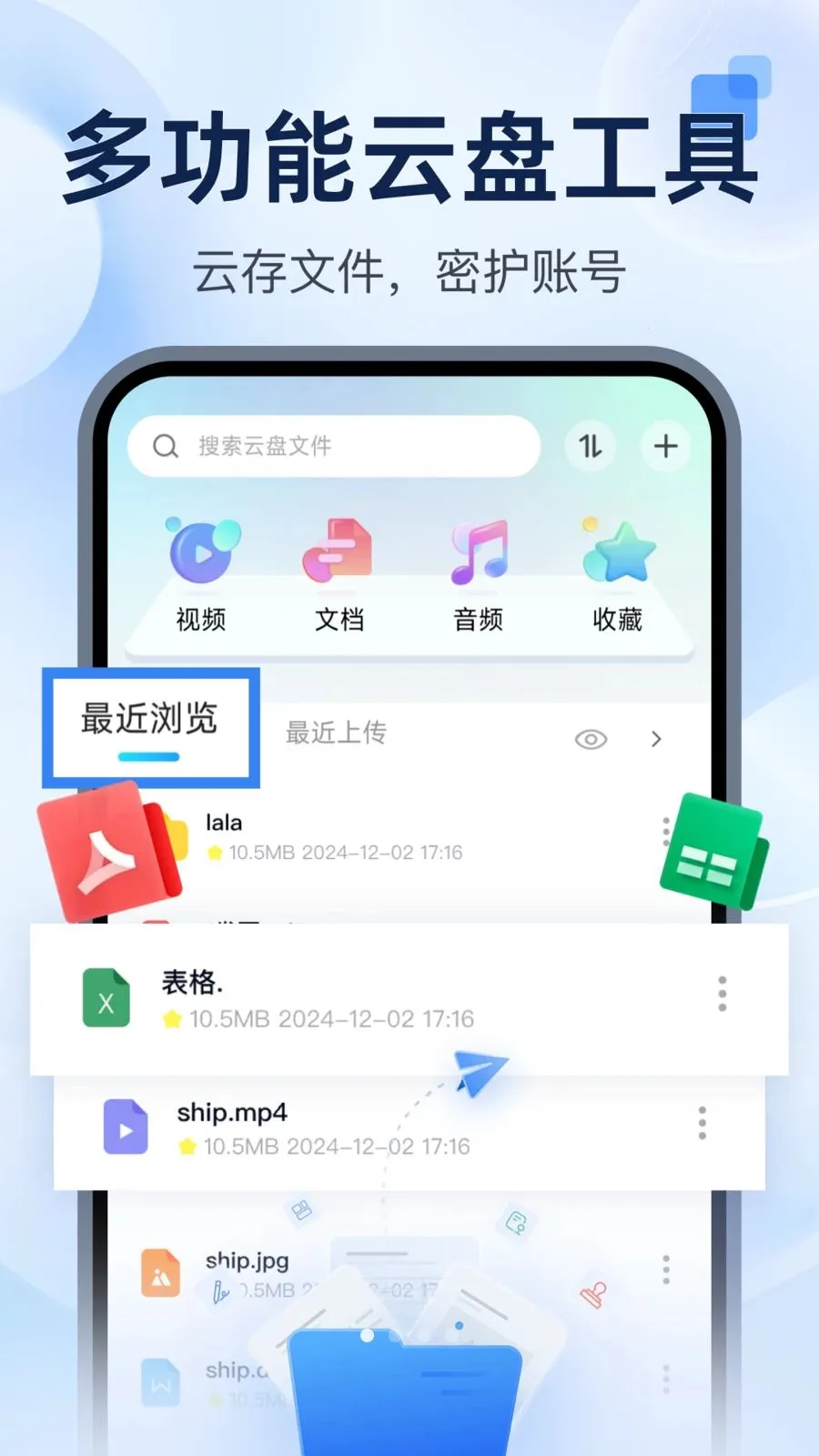 321�������̰�׿���ֻ���v1.0.0 ��Ѱ��ͼ3