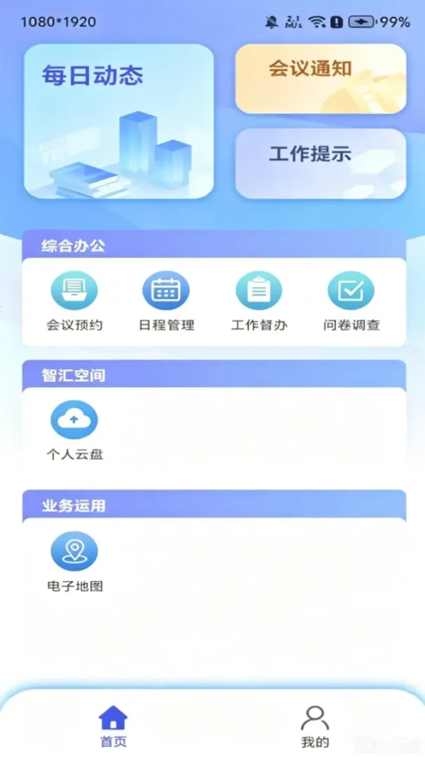 ��·��(�ǻ۰칫����)v1.4.7320260701 ��Ѱ��ͼ3