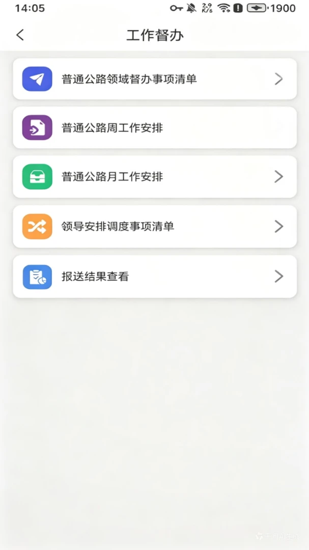 ��·��(�ǻ۰칫����)v1.4.7320260701 ��Ѱ��ͼ0