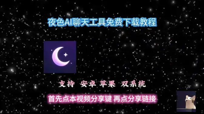 ҹɫai����(ҹɫai��ɫ����)v2.0.6 �ֻ����ͼ0