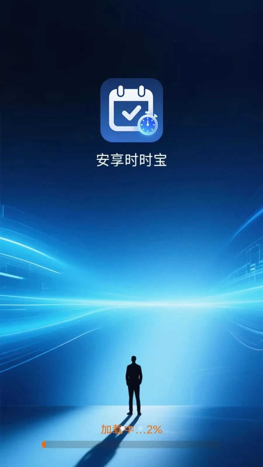 ����ʱʱ��(�����������)v4.1.9.3 �ٷ������ͼ3
