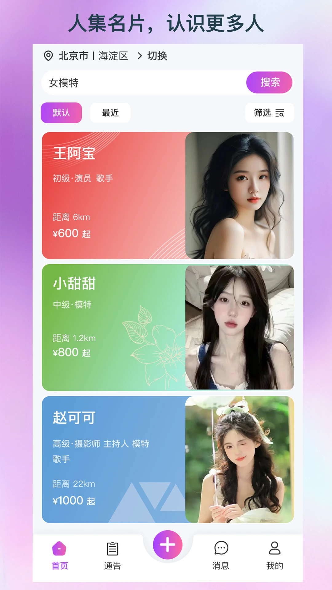 �˼��˲ż���APP(�����˲�ƽ̨)v2.0.17 ��׿���ͼ3