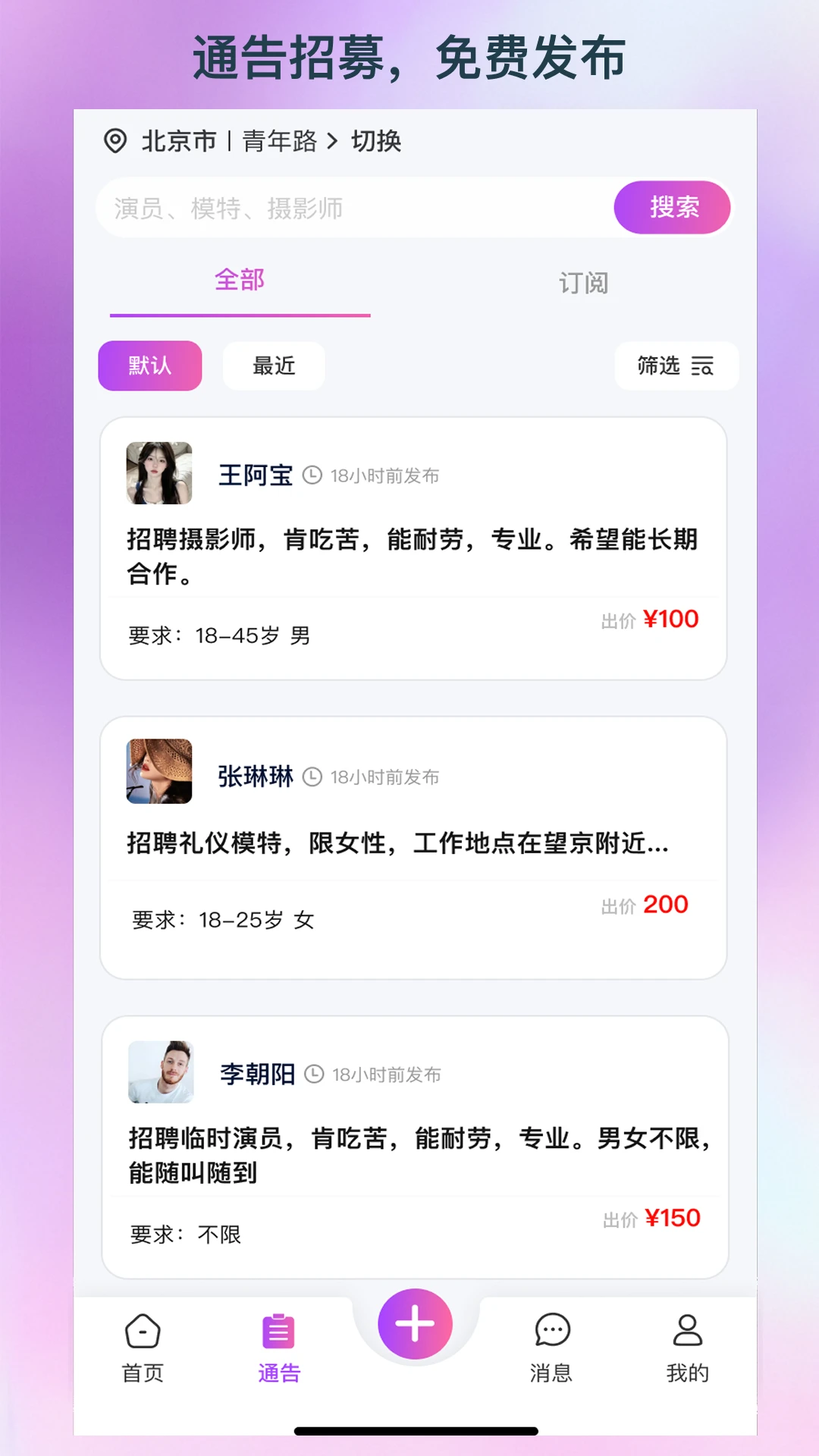 �˼��˲ż���APP(�����˲�ƽ̨)v2.0.17 ��׿���ͼ0