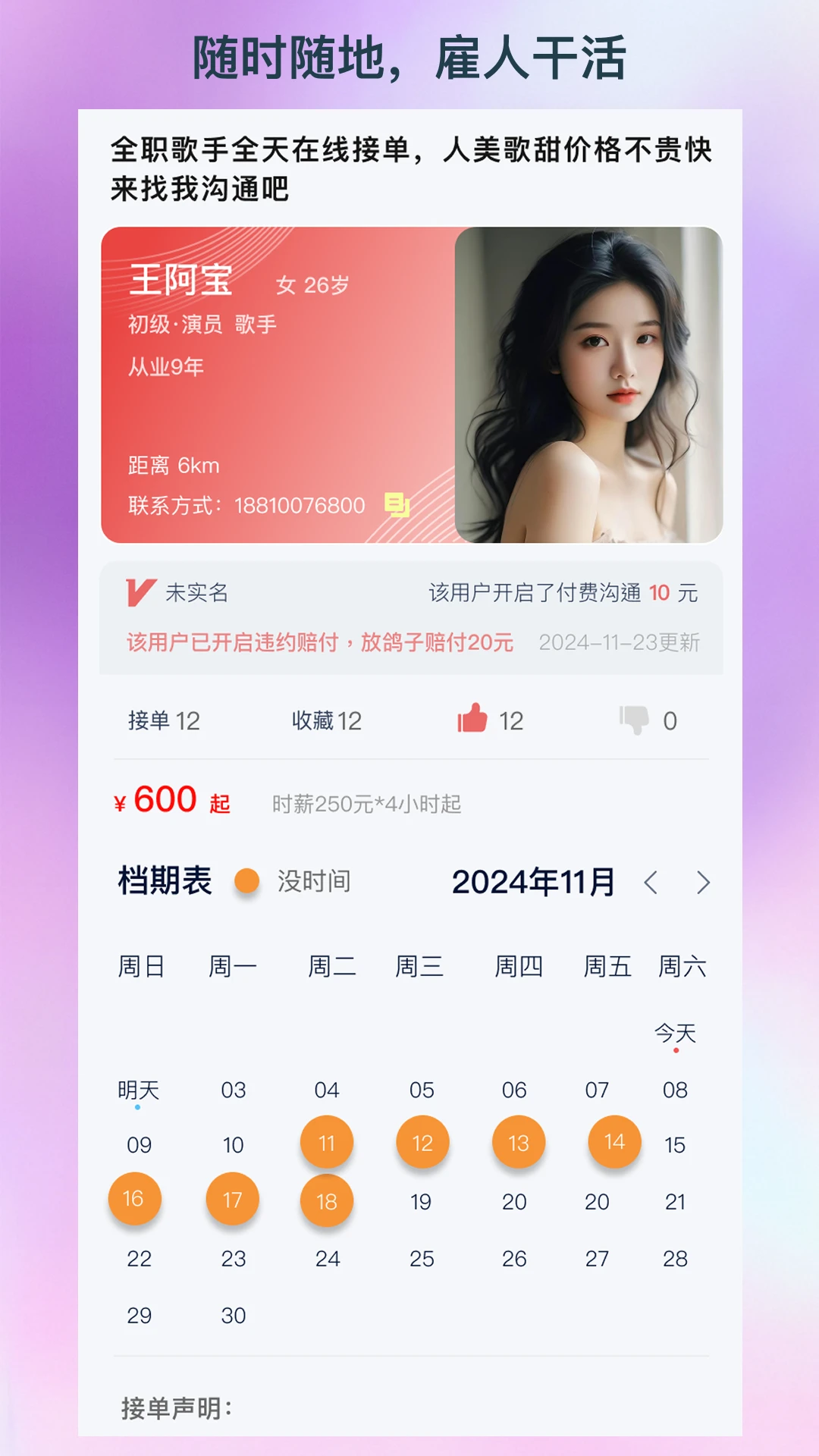 �˼��˲ż���APP(�����˲�ƽ̨)v2.0.17 ��׿���ͼ2