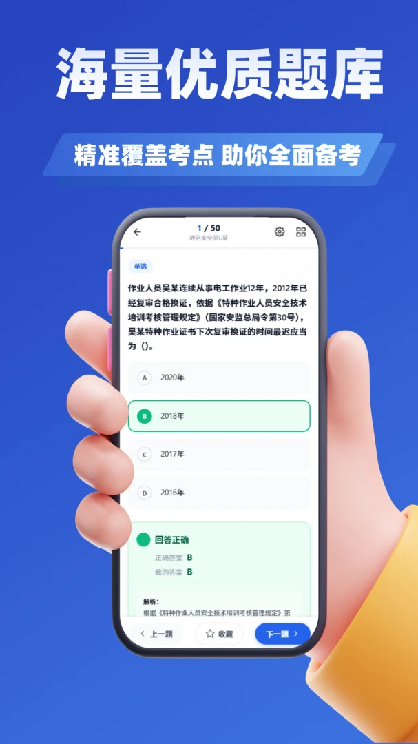 Ħ�г���ʻ֤�������2026���°汾v5.0.3 �ֻ����ͼ0