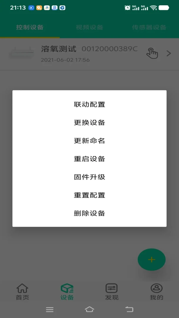 С��ũ(ˮ����ֳAPP)v3.01.3 �ֻ����ͼ1