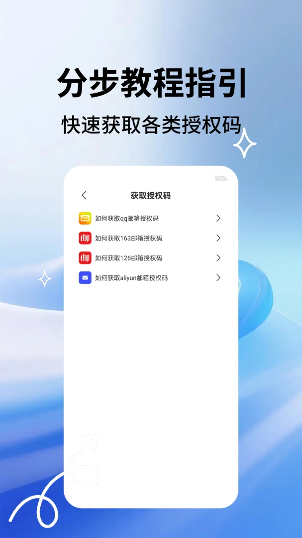 �ʼ�����Ա�����ֻ���v2.3.0 �ٷ������ͼ0