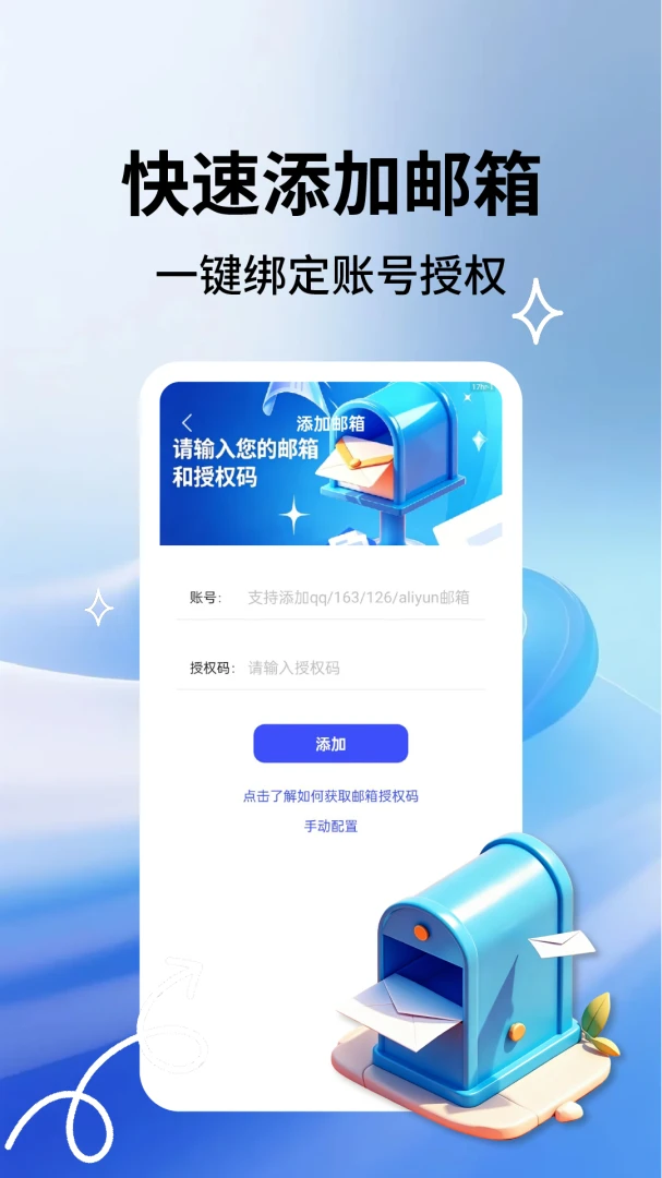 �ʼ�����Ա�����ֻ���v2.3.0 �ٷ������ͼ2