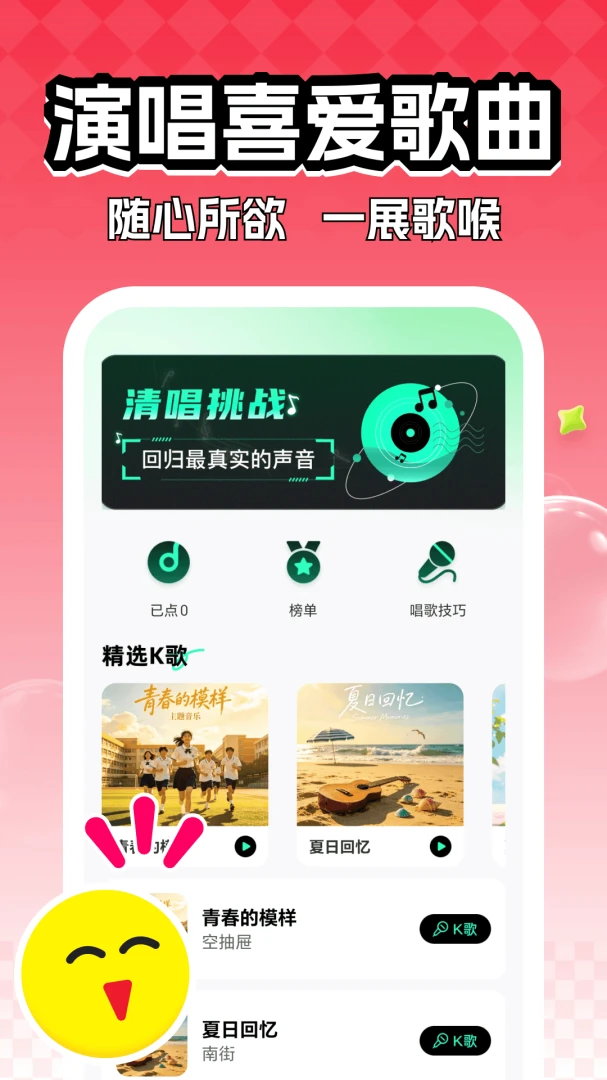 ȫ��쳪K(�ֻ�¼������)v1.0 �ֻ����ͼ2