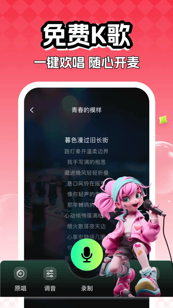 ȫ��쳪K(�ֻ�¼������)v1.0 �ֻ����ͼ0