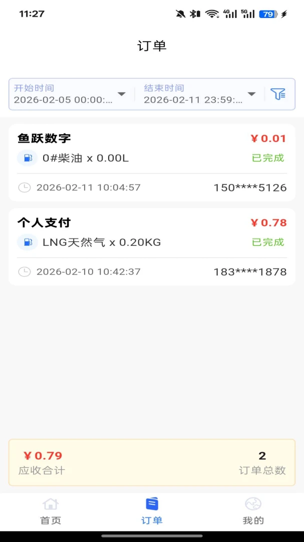 �߱������̻���׿���ֻ���v0.1.3.0 �ֻ����ͼ0
