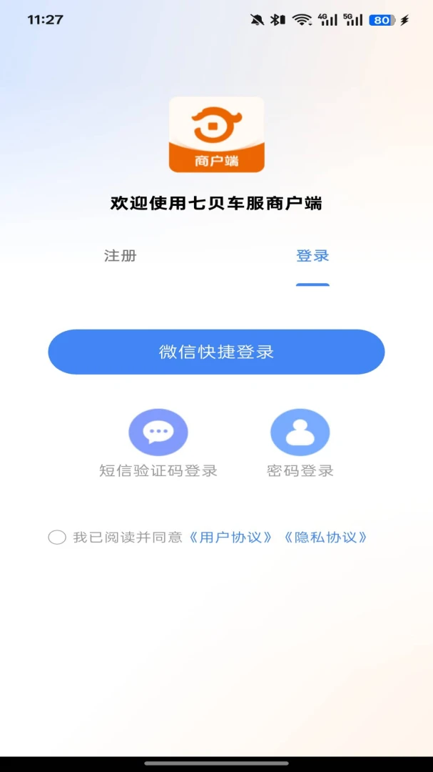�߱������̻���׿���ֻ���v0.1.3.0 �ֻ����ͼ2