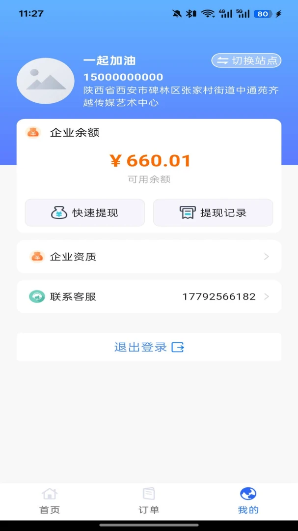 �߱������̻���׿���ֻ���v0.1.3.0 �ֻ����ͼ1