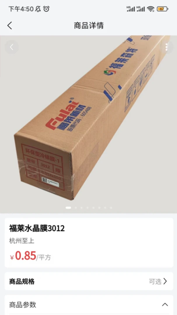 ���Ϲ�Ӧ�����Ͻ���ƽ̨(��湩Ӧ��ƽ̨)v1.3.7 �ٷ������ͼ0