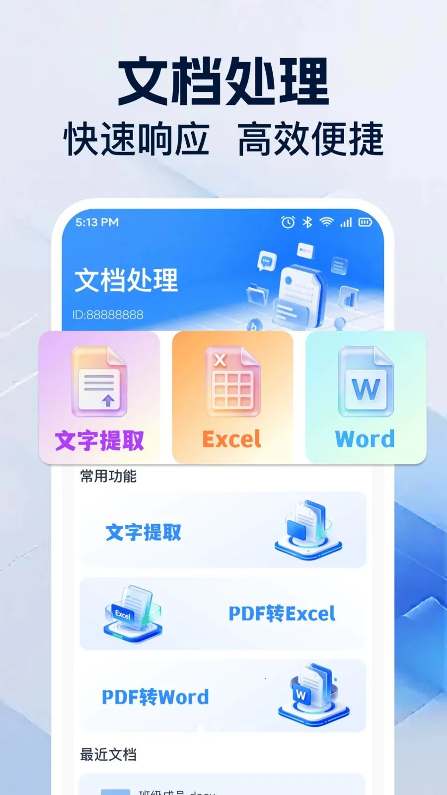 Office�༭�ĵ�(�ƶ��칫�׼�)v1.0.1 �ֻ����ͼ0