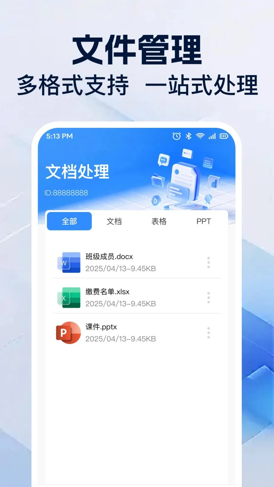 Office�༭�ĵ�(�ƶ��칫�׼�)v1.0.1 �ֻ����ͼ3